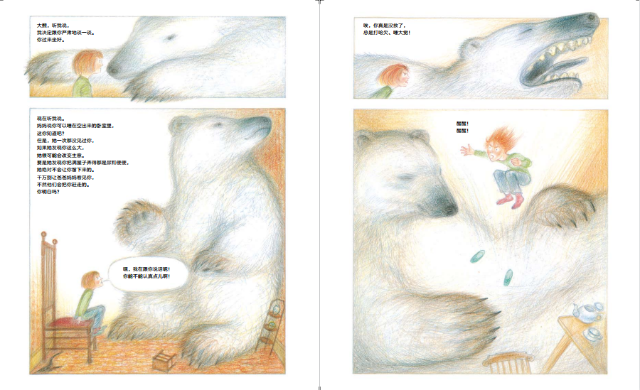 时隔31年,跨越一个世纪,感动了无数孩子……