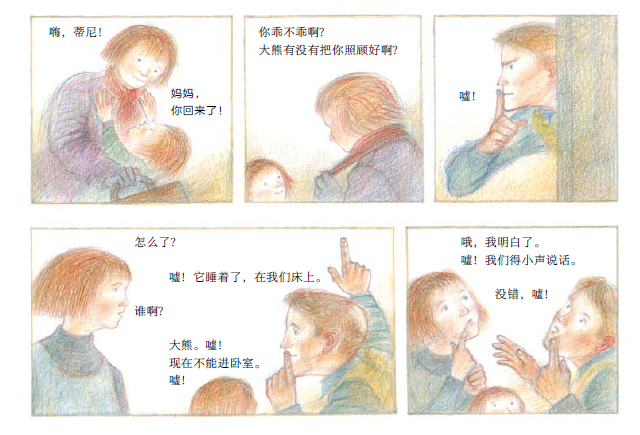 时隔31年,跨越一个世纪,感动了无数孩子……