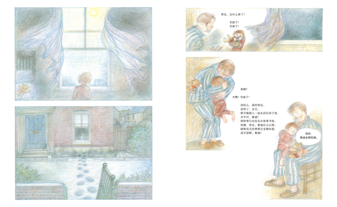 时隔31年,跨越一个世纪,感动了无数孩子……