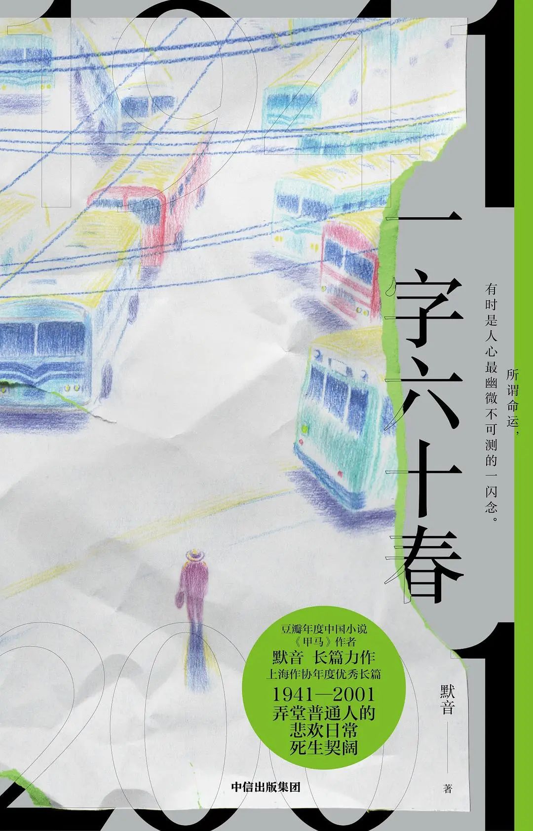 推荐6本让我大受震撼的国产经典书籍，普通人也能活成史诗！