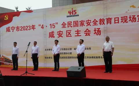 咸安区图书馆被授予咸宁市国家安全教育示范点