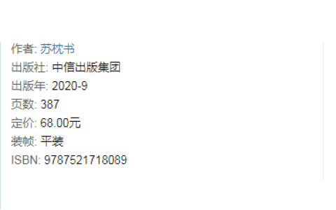 2023年4月15日高分书籍推荐