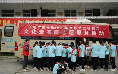 为爱“阅”图•快乐“悦”读：十堰市图书馆关爱留守儿童志愿服务活动走进叶湾小学