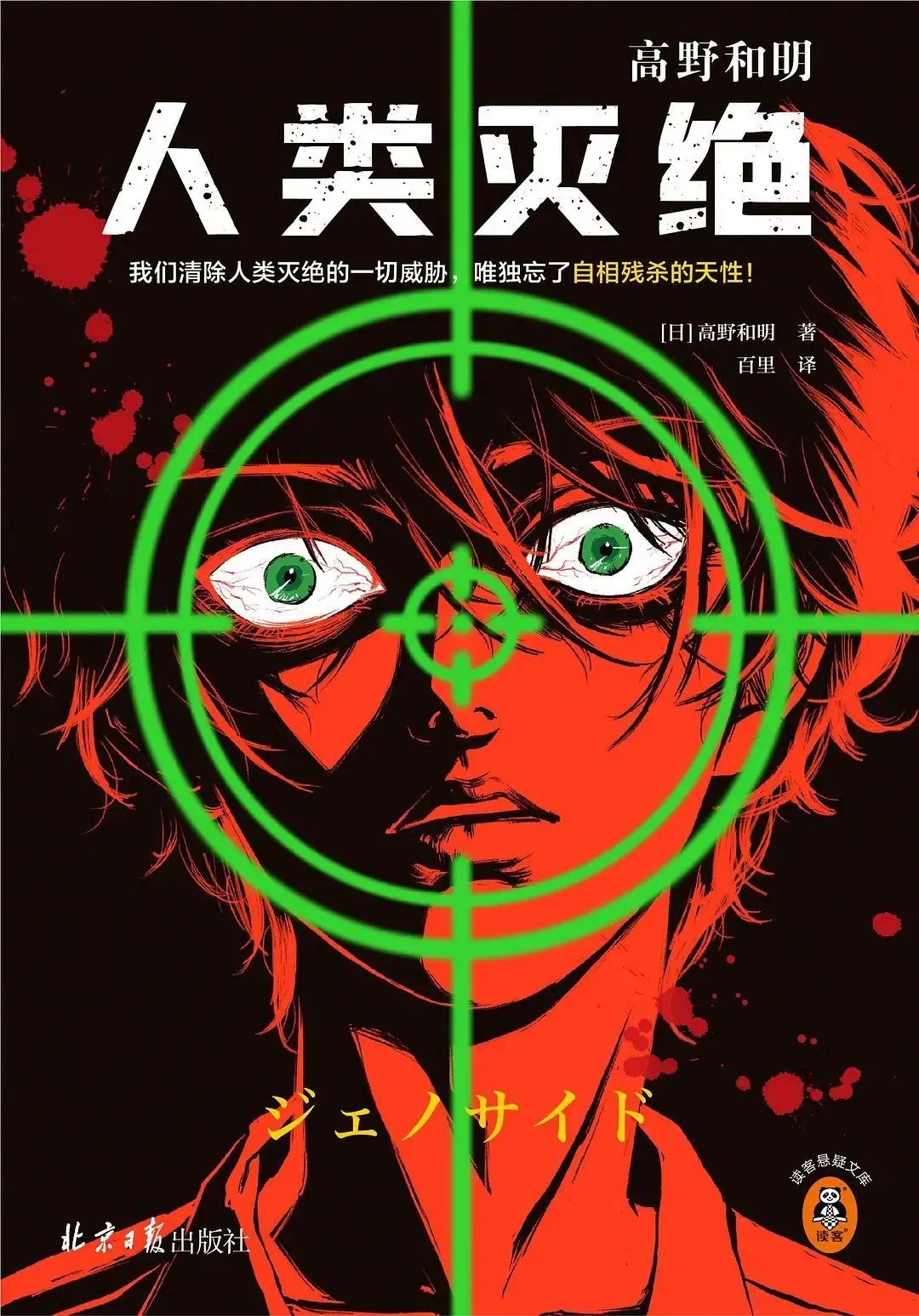 推荐6本近期特火的悬疑推理新书，推理谜真的不能错过！