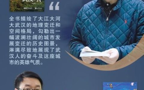 423世界读书日：湖北人对家乡的柔情与爱恋，藏在这19本书里