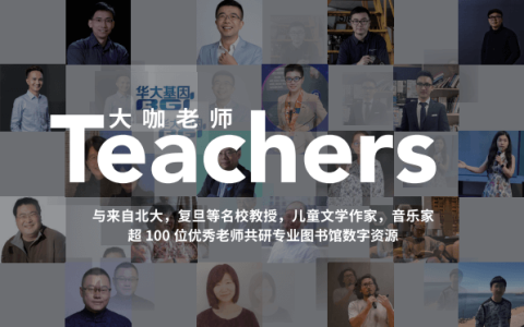 世界读书日：与通识教育学习机一起沐浴书香，拓展知识边界！