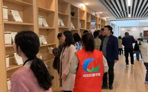 咸安区图书馆开展《复兴文库》读书分享活动