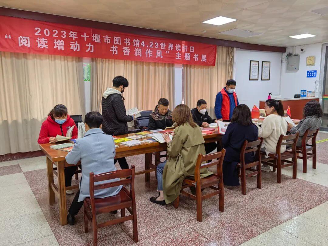 十堰市图书馆开展“阅读增动力 书香润作风”主题书展活动