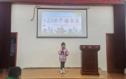 老河口市图书馆举办服务宣传周暨“4·23世界读书日”阅读推广活动