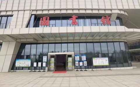 老河口市图书馆2023年五一假期开放公告