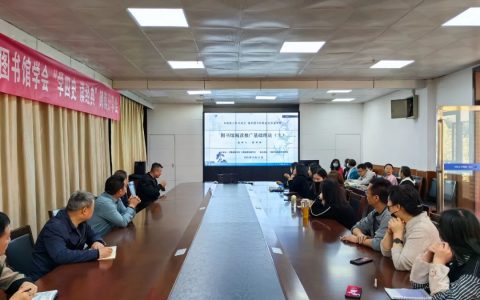 十堰市图书馆开展“阅读推广基础理论”业务培训活动