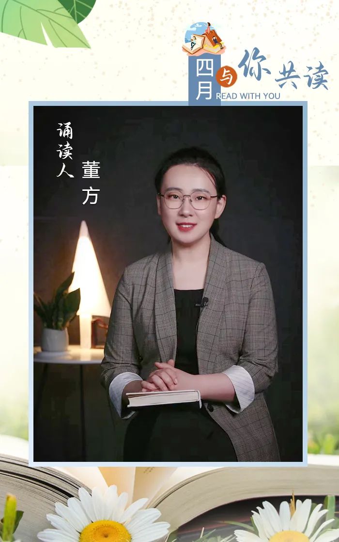 与你共读|诗意清明