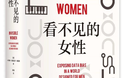 主题书单：一张献给“她们”的书单