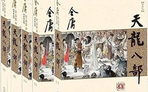 好书推荐：意难平！这6个文学人物的死我哭惨了!