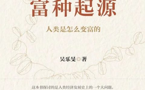 2023年5月6日推荐这3本书：