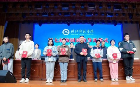 汉江师范学院第七届校园读书节开幕式活动报道