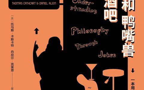 好书推荐：将幽默进行到底，让这6部风趣作品拯救你沉闷的生活！