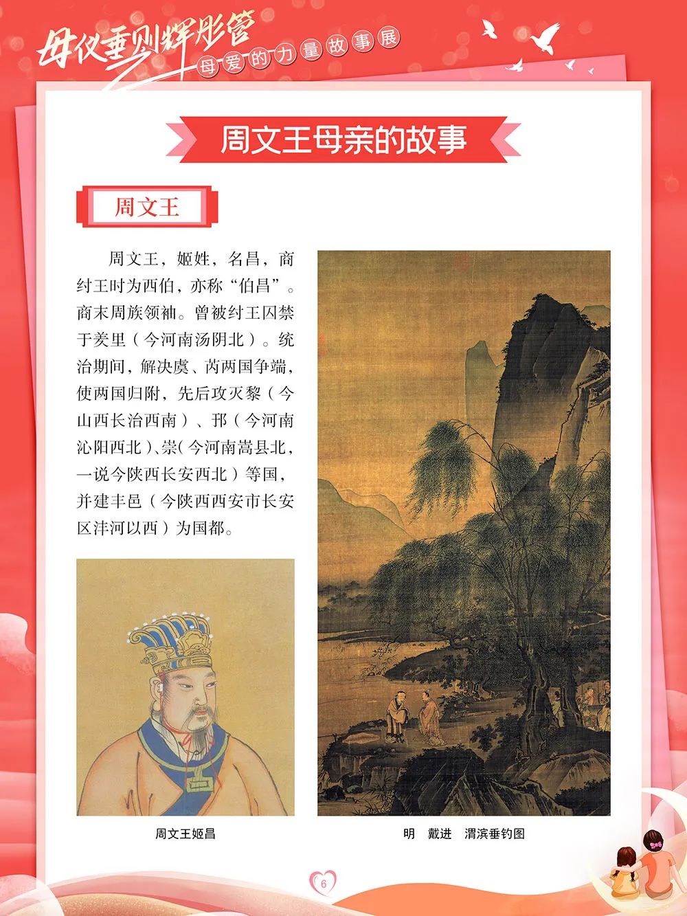 百种妈妈，一种母爱——巴东县图书馆开展母亲节线上展览