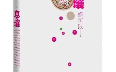 母亲节推荐书单：读懂母亲的书 先是“她”，再是母亲