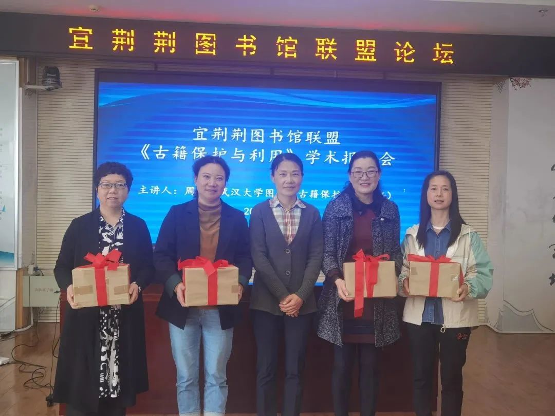 2023年宜荆荆图书馆联盟论坛在宜昌举行