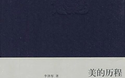 推书网推荐3本书：教你快速提高自己的格调