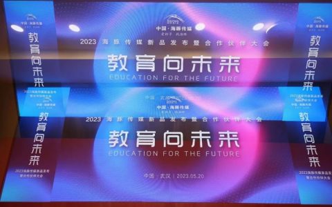 海豚传媒豚重磅发布豚小蒙双语学习机系列，让教育更具“智慧”