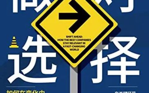 推书网精选书单共享20230520：兽之戏、做对选择……