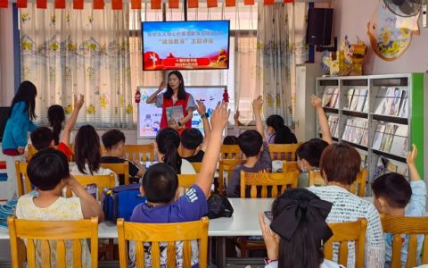 十堰市图书馆开展社会主义核心价值观教育实践活动——“诚信教育”主题讲座