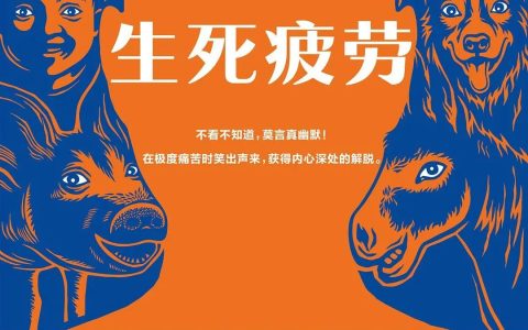 推书网推荐6本值得深度阅读的文学书籍，受益匪浅！