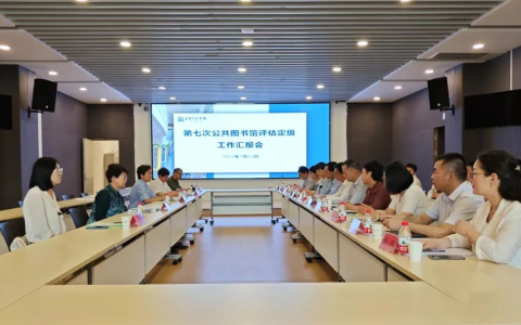 文化和旅游部第七次公共图书馆评估定级专家组到宜都市图书馆开展评估定级工作
