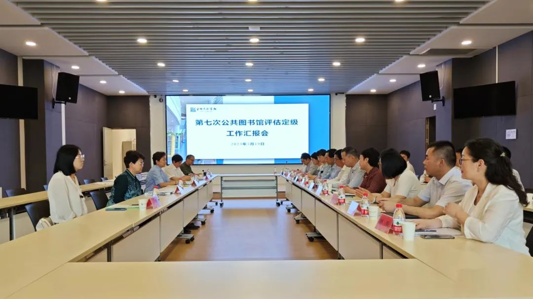 文化和旅游部第七次公共图书馆评估定级专家组到宜都市图书馆开展评估定级工作
