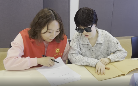 宜都市图书馆荣获第二届“光明阅读”视障读者快闪赛“优秀组织奖”