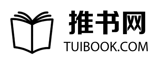 推书网