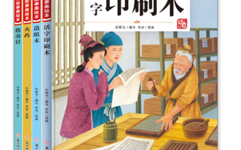 神农架林区图书馆科普阅读推荐：中华造物记