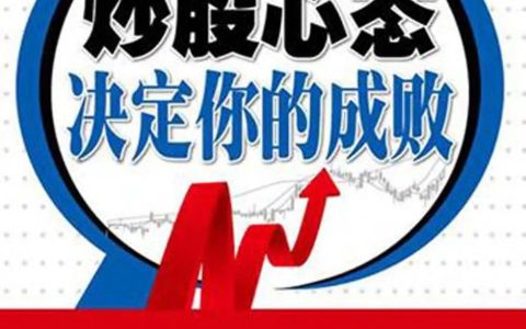 推书网2023年5月24日推荐图书：不要用爱控制我、炒股心态决定你的成败……