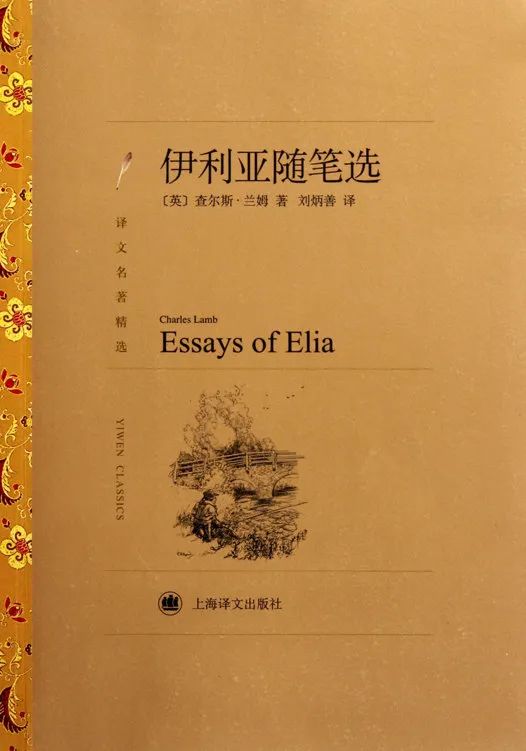 推书网推荐3本豆瓣评分8.0以上的书:伊利亚随笔选、危险的关系、并未远去的背影