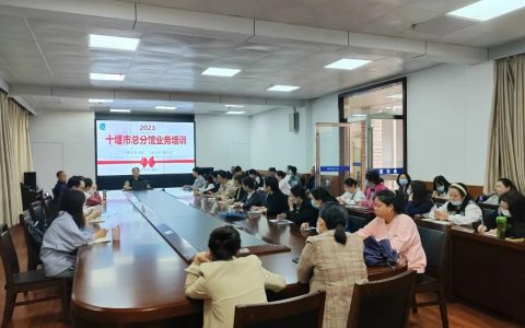 十堰市图书馆举办2023年总分馆业务培训