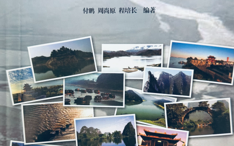 十堰市图书馆地方文献推荐第77期：《汉水上游报刊史话》