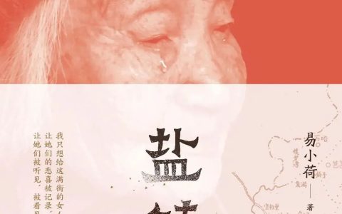 推书网推荐6本近期超热门纪实书籍，用另类的角度刷新你的世界观