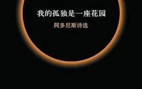 推书网推荐6本适合睡前阅读的诗集，超治愈！