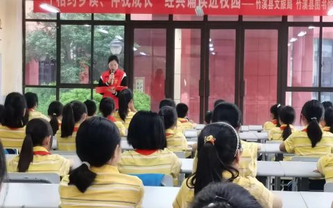 竹溪县图书馆开展“相约乡读.伴我成长”阅读推广活动