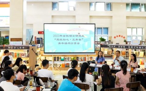 浓浓书香沁党校 湖北省委党校举行青年读书分享会