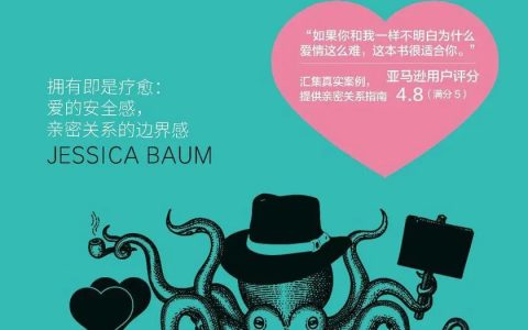 推书网精选书单共享2023年5月28日：成瘾、相信、章鱼学会冷静、毁灭者亚巴顿