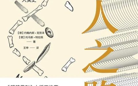 20230528推书网分享书籍：智人之路、终点记忆、重读八十年代