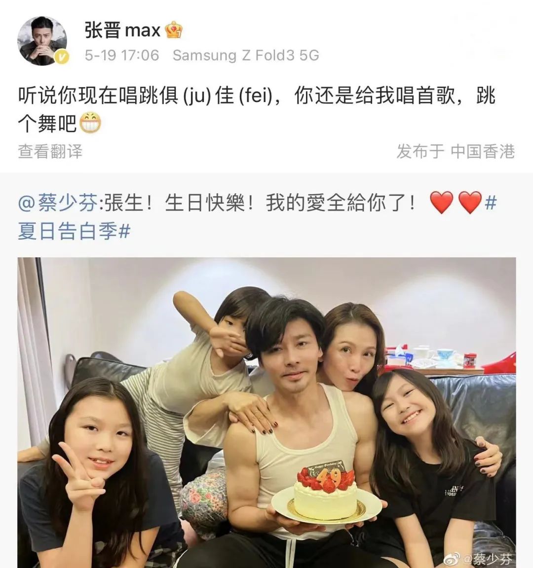 蔡少芬:我同意张晋再婚