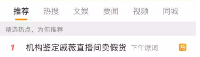 知名女艺人痛斥“行业潜规则”后，全网都在拍手叫好！