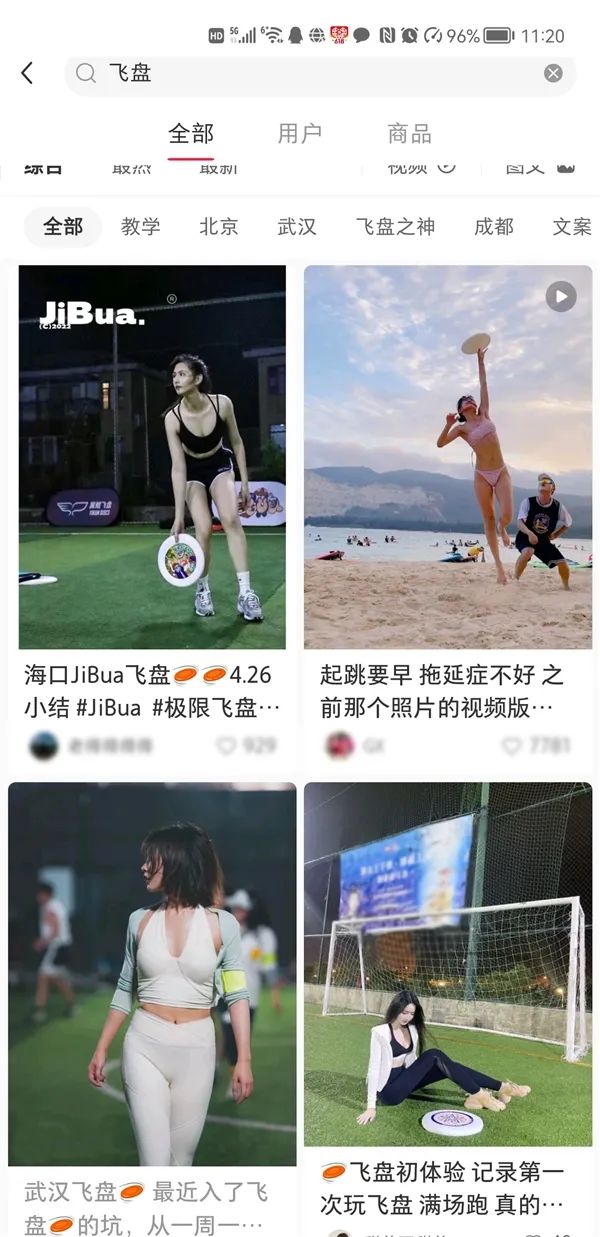 衣着暴露的“飞盘媛”,开始组局“约P”了?!