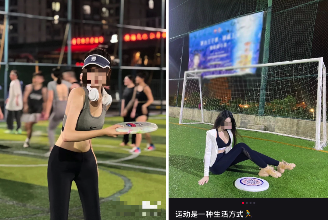 衣着暴露的“飞盘媛”,开始组局“约P”了?!