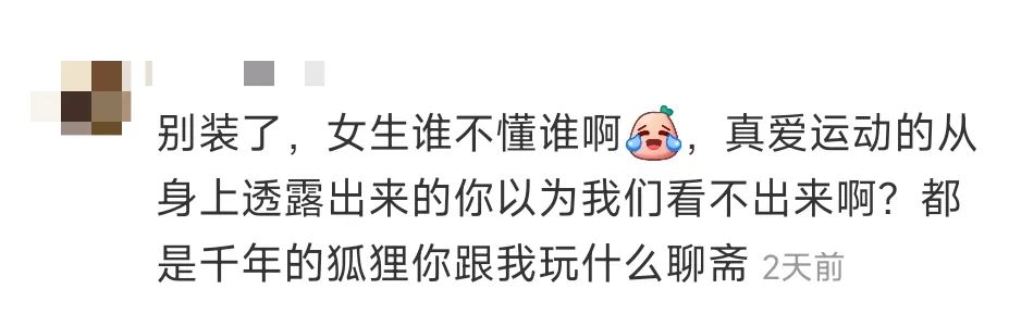 衣着暴露的“飞盘媛”,开始组局“约P”了?!