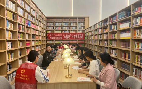 丹江口市图书馆幸福吧开展五月份公益悦读活动